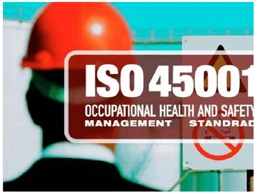 申請ISO45001職業安全管理體系認證的組織需要具備哪些條件?